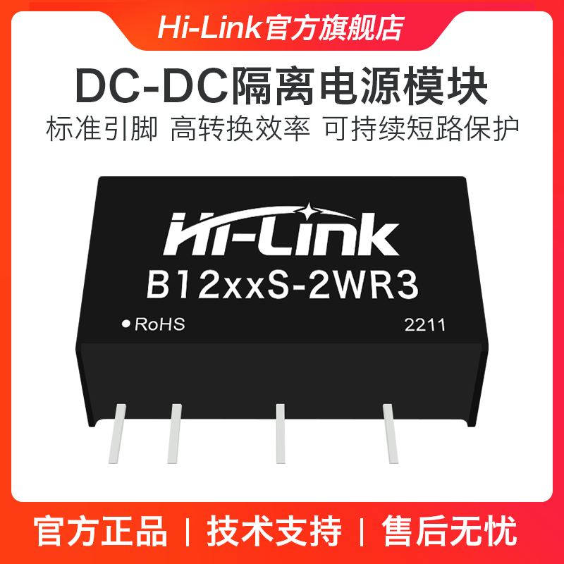 HLK-8266