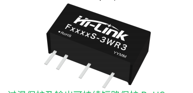 HLK-3W DCDC海威爾系列